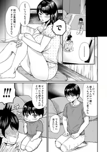 Page 147 of Shiborikiri Ane Body - preview thumbnail