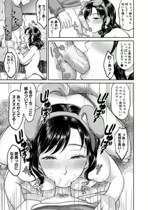 Page 183 of Shiborikiri Ane Body - preview thumbnail