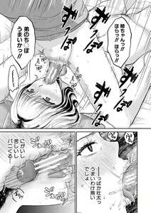 Page 19 of Shiborikiri Ane Body - preview thumbnail