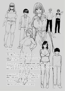 Page 193 of Shiborikiri Ane Body - preview thumbnail