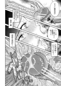 Page 28 of Shiborikiri Ane Body - preview thumbnail