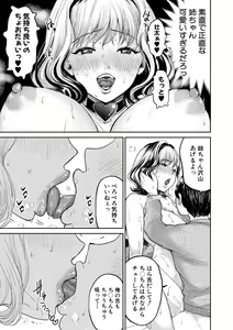 Page 35 of Shiborikiri Ane Body - preview thumbnail