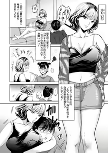 Page 4 of Shiborikiri Ane Body - preview thumbnail
