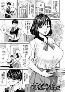 Page 43 of Shiborikiri Ane Body - preview thumbnail