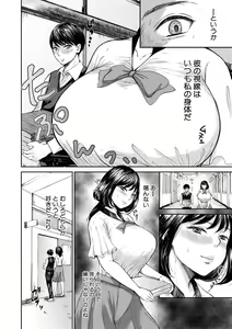 Page 44 of Shiborikiri Ane Body - preview thumbnail