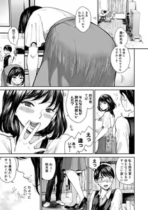 Page 45 of Shiborikiri Ane Body - preview thumbnail