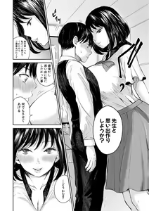 Page 46 of Shiborikiri Ane Body - preview thumbnail