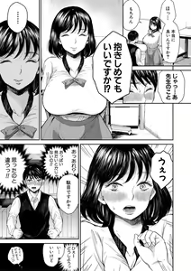 Page 47 of Shiborikiri Ane Body - preview thumbnail