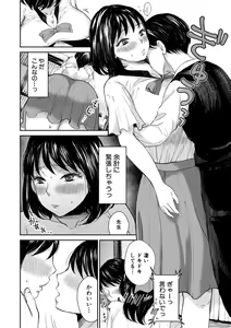 Page 48 of Shiborikiri Ane Body - preview thumbnail