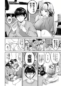 Page 6 of Shiborikiri Ane Body - preview thumbnail