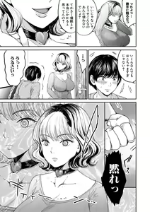Page 7 of Shiborikiri Ane Body - preview thumbnail