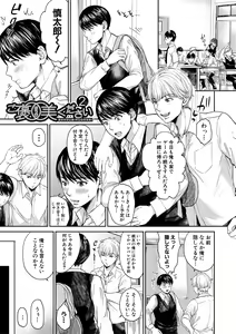 Page 71 of Shiborikiri Ane Body - preview thumbnail