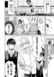 Page 74 of Shiborikiri Ane Body - preview thumbnail