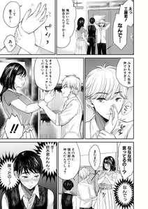 Page 75 of Shiborikiri Ane Body - preview thumbnail