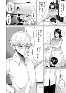 Page 76 of Shiborikiri Ane Body - preview thumbnail