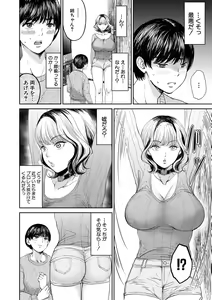 Page 8 of Shiborikiri Ane Body - preview thumbnail