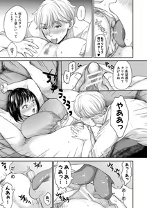 Page 81 of Shiborikiri Ane Body - preview thumbnail
