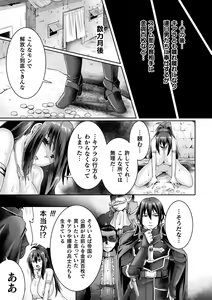 Page 101 of Seigi Dain Unmoral - preview thumbnail