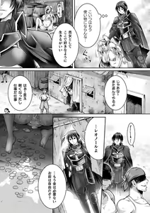 Page 111 of Seigi Dain Unmoral - preview thumbnail