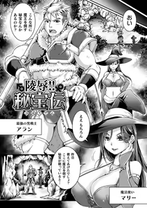 Page 114 of Seigi Dain Unmoral - preview thumbnail