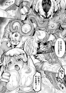 Page 12 of Seigi Dain Unmoral - preview thumbnail