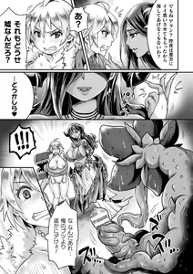 Page 129 of Seigi Dain Unmoral - preview thumbnail