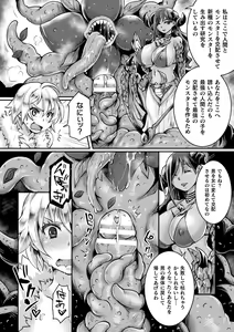 Page 130 of Seigi Dain Unmoral - preview thumbnail