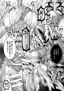 Page 14 of Seigi Dain Unmoral - preview thumbnail