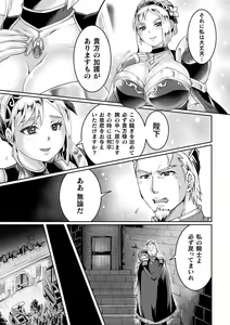 Page 141 of Seigi Dain Unmoral - preview thumbnail