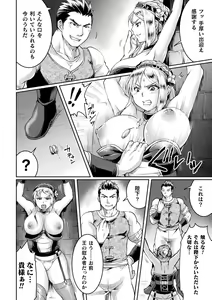 Page 144 of Seigi Dain Unmoral - preview thumbnail