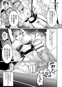 Page 151 of Seigi Dain Unmoral - preview thumbnail