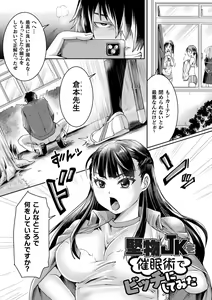 Page 165 of Seigi Dain Unmoral - preview thumbnail