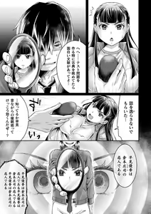 Page 167 of Seigi Dain Unmoral - preview thumbnail