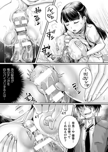 Page 173 of Seigi Dain Unmoral - preview thumbnail