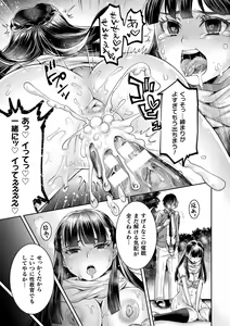 Page 177 of Seigi Dain Unmoral - preview thumbnail