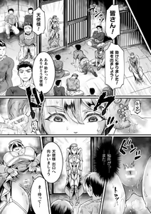 Page 19 of Seigi Dain Unmoral - preview thumbnail