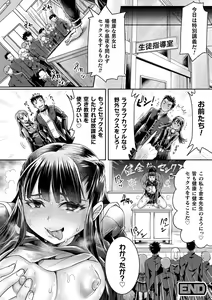 Page 192 of Seigi Dain Unmoral - preview thumbnail