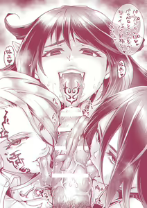 Page 198 of Seigi Dain Unmoral - preview thumbnail