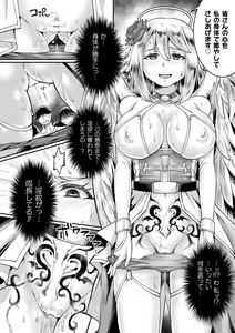 Page 20 of Seigi Dain Unmoral - preview thumbnail