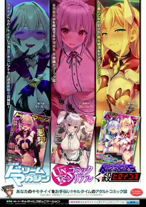 Page 201 of Seigi Dain Unmoral - preview thumbnail