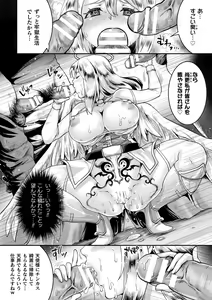 Page 22 of Seigi Dain Unmoral - preview thumbnail