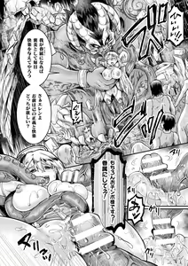 Page 28 of Seigi Dain Unmoral - preview thumbnail