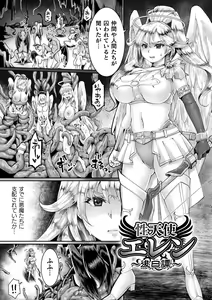 Page 35 of Seigi Dain Unmoral - preview thumbnail