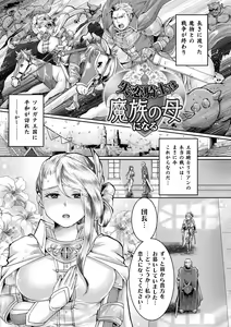 Page 39 of Seigi Dain Unmoral - preview thumbnail
