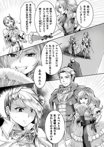 Page 41 of Seigi Dain Unmoral - preview thumbnail