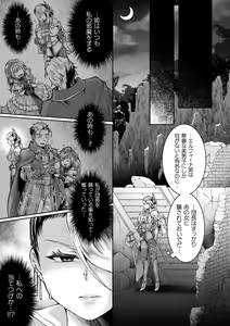 Page 43 of Seigi Dain Unmoral - preview thumbnail