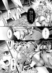Page 44 of Seigi Dain Unmoral - preview thumbnail