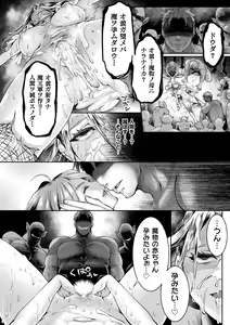 Page 58 of Seigi Dain Unmoral - preview thumbnail