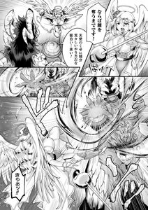 Page 6 of Seigi Dain Unmoral - preview thumbnail