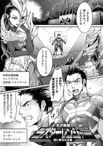 Page 63 of Seigi Dain Unmoral - preview thumbnail